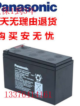 Panasonic松下蓄电池UP-PW1245（12V45W）电梯应急灯紧急电源