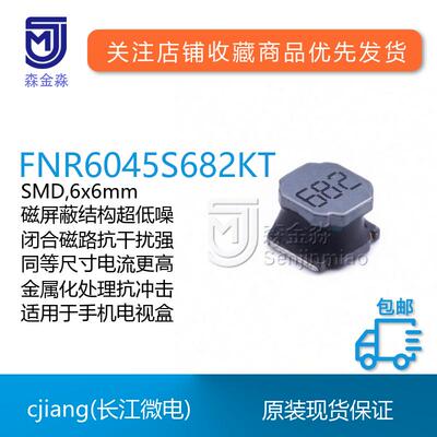 原装现货长江微电功率电感