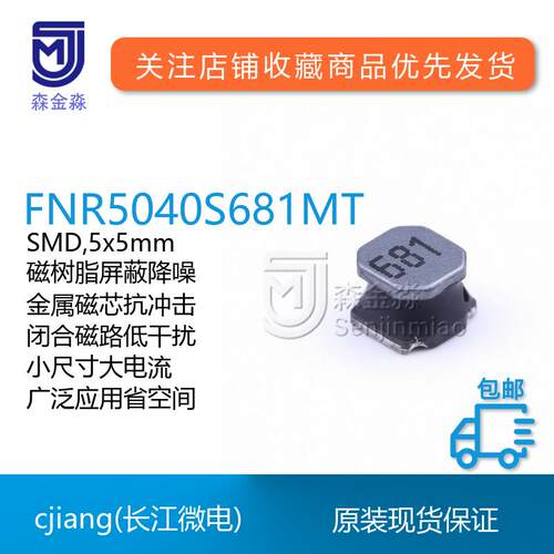 原装现货长江微电功率电感
