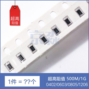 0603/0805/1206高阻值 82M 91M 100M 150M 200M 390M 兆欧电阻