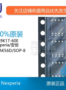 BUK9K17-60E 丝印91760E MOS场效应管芯片 LFPAK56D/SOP-8 60V26A