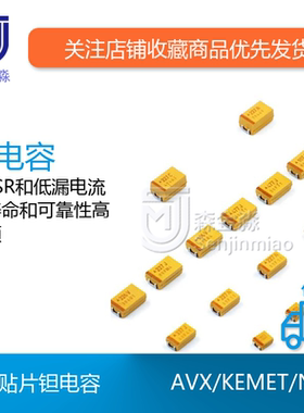 B/C/D/E型 贴片钽电容 20V100uF 20V10uF 20V150uF 20V15uF