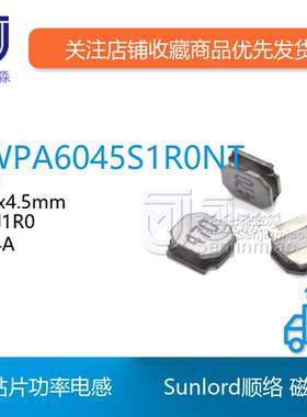 SWPA6045S1R0NT 功率电感 6x6x4.5mm 1uH 丝印1R0 5.14A
