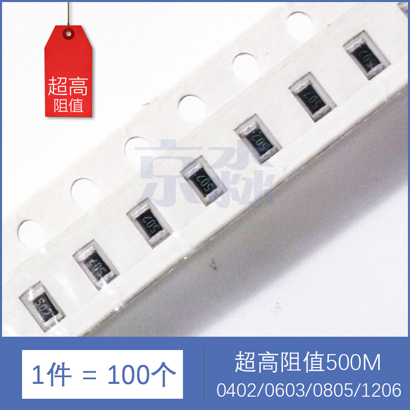 贴片电阻500/100/47/33/30/22/20/15M兆欧姆 0402/0603/0805/1206