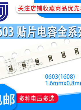 0603/0805/1206贴片电容 82pF 91pF 100pF/101 2KV/1KV/500V/250V