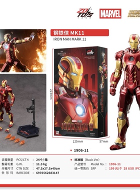 包邮正品保障正版授权中动漫威钢铁侠Mk11 可动手办玩具儿童