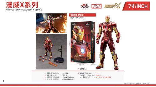 包邮正品保障正版授权中动漫威钢铁侠Mk11 可动手办玩具儿童