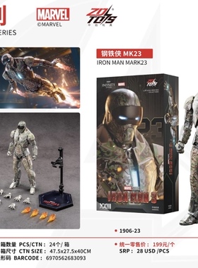 包邮正品保障中动玩具授权MK23钢铁侠手办模型可动人偶