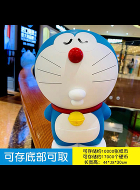 包邮正品保障正版哆啦A梦存钱罐AB-93152 1/4 特大号