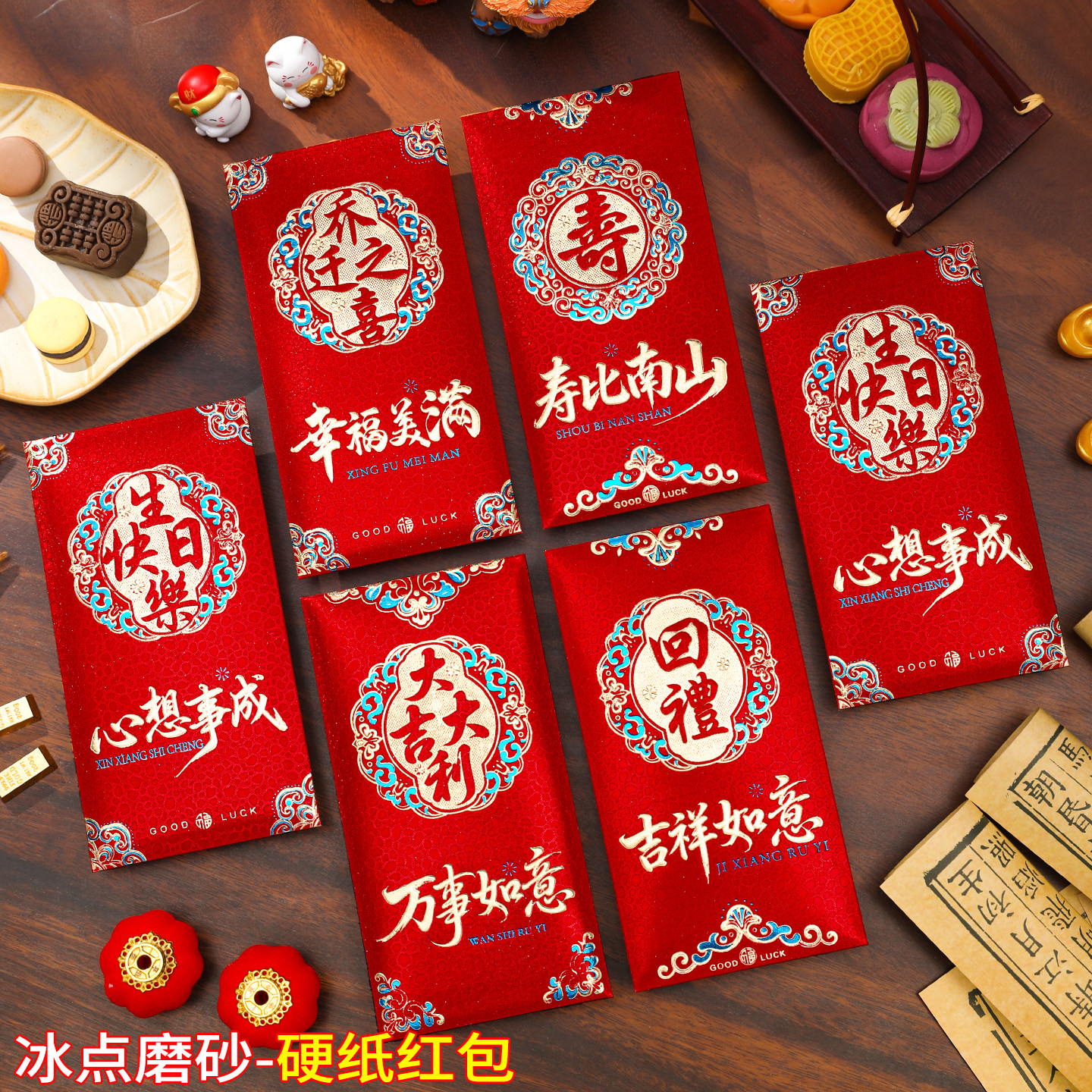 永吉冰点磨砂金葱硬纸加厚红包图片