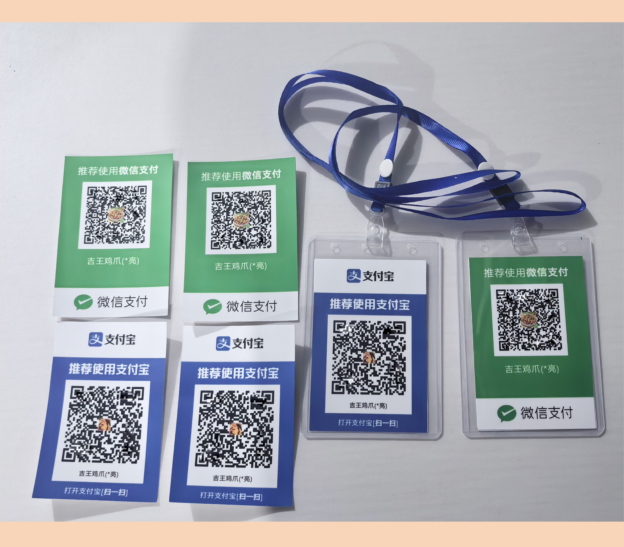 防水收款码微信二维码贴纸不褪色