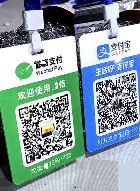 定制防水亚克力微信二维码收款牌塑料挂牌点餐牌加好友抖音码吊牌