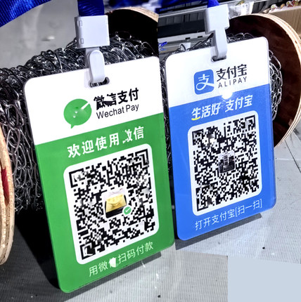 定制防水亚克力微信二维码收款牌塑料挂牌点餐牌加好友抖音码吊牌