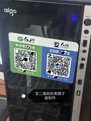 微支付宝收款二维码定制自带背胶收钱码防水防晒提示付款贴纸制作