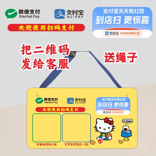 亚克力吊牌防水微信收款码定制二维码挂牌收钱码带吊绳收款牌挂牌