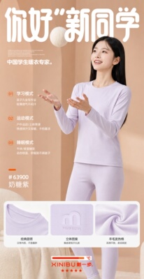 新一步女大童德绒发热秋衣秋裤套装初高中学生保暖内衣套装63900