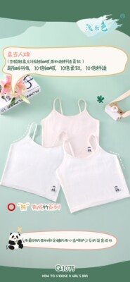 浅出色女童内衣发育期小学生薄款儿童莫代尔小背心夏季新款1075