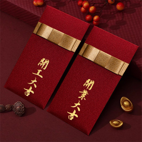 高档商务开工开业红包
