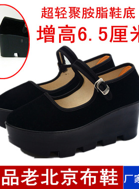 松糕底老北京布鞋防水加厚特高跟增高平绒一字扣女单鞋黑色工作鞋