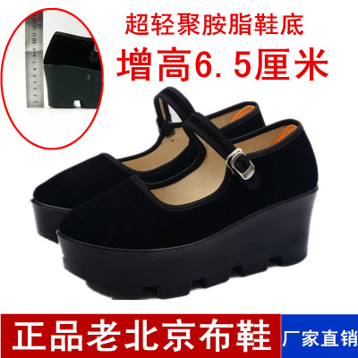 松糕底老北京布鞋防水