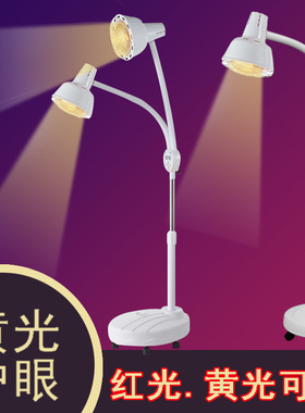 双头红外线烤灯家用取暖美容院立式红光灯养生理疗馆加热烤电灯泡