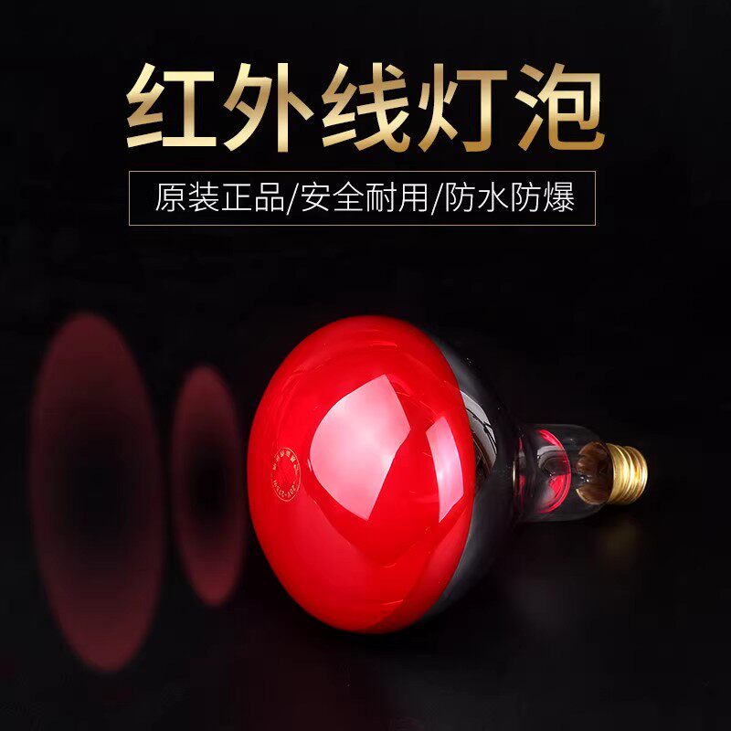 远红外理疗灯家用美容院烤电