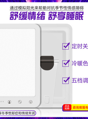亚马逊新款type-c接口5V定时智能调光SAD光疗灯LED仿生情感理疗灯