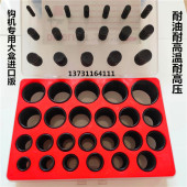 现代挖机修理盒套装 90度耐油耐高压O型圈密封修理盒
