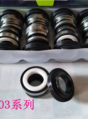 厂家直销 机械密封件/水封轴封/水泵/密封圈/103-12/103-14/17...