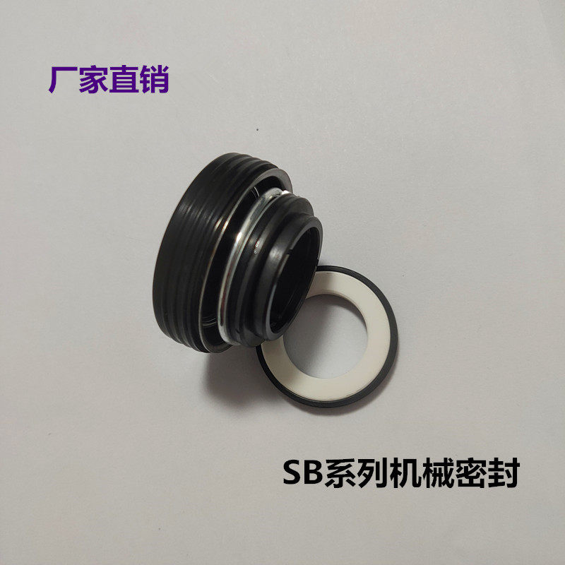 汽油机密封圈/机械密封件/水封轴封/汽车水泵密封SB-20/25/28/30图片