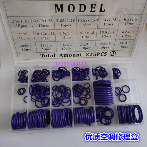 汽车空调维修环保低温密封圈