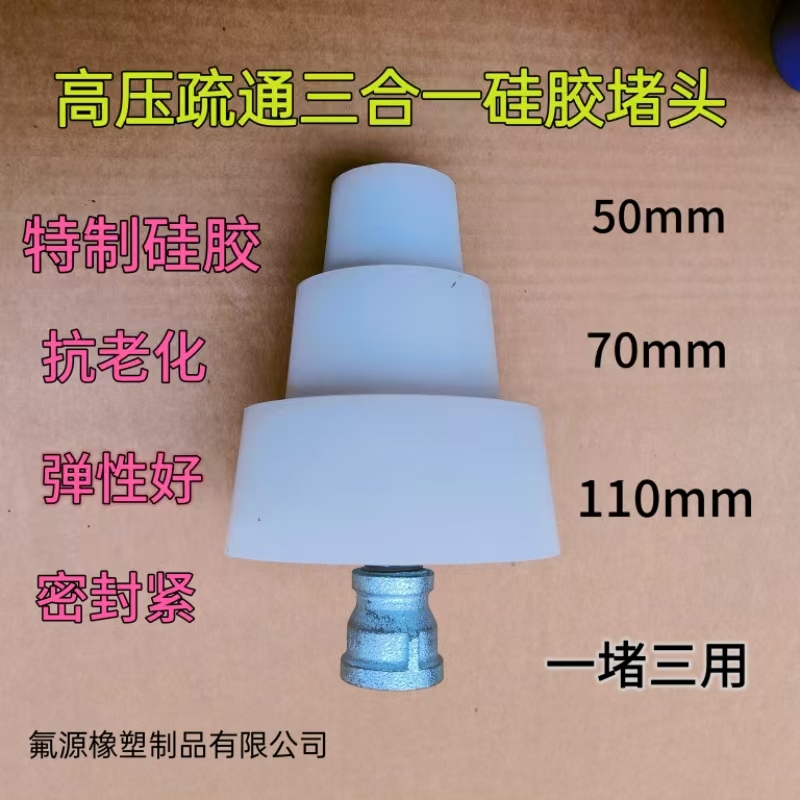 疏通专用一炮通高压清洗机堵头