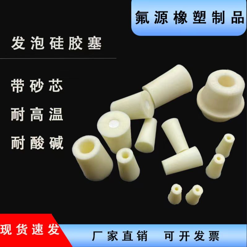 氟源硅胶带砂芯耐高温透气