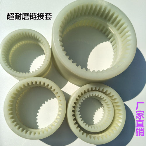 nl连轴器轴套尼龙套36电机