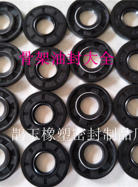 厂家直销骨架丁腈氟胶TC油封密封圈 内40*外50/52/55/高7/8/10/12