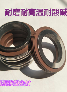 机械密封件/水封/水泵密封109/MG1/MG2/18/20/25/27/28/30/32/35