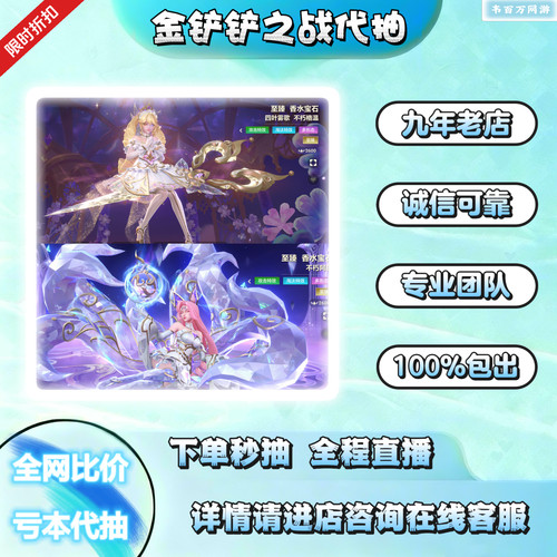 金铲铲之战代抽包出小小英雄至臻格温/拉克丝冲6480点券宝库竞技