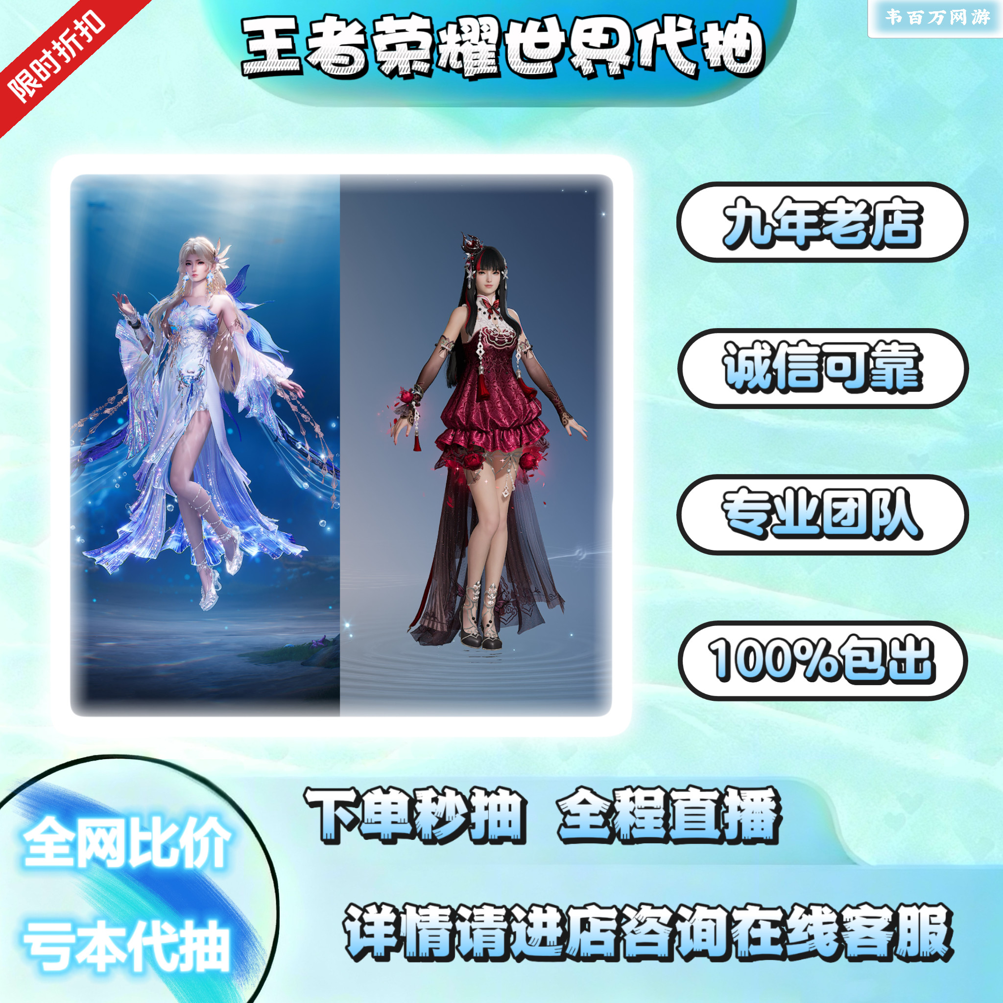 王者荣耀世界代抽包出皮肤墨子迪迦奥特曼/天幕等