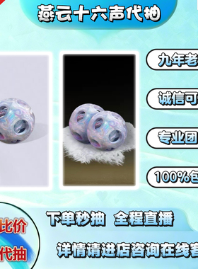 燕云十六声包代抽中包出和鸣八音窍蓬山万重/浮岚/回收赠送五金等