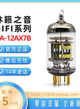 全新林籁之音12AX7B 代大盾俄罗斯杰克JJ贵族之声/ECC83/12AX7