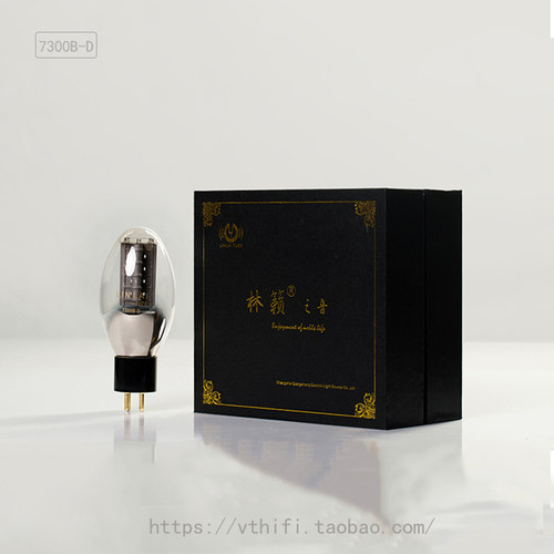全新林籁电子管特价钛屏水滴型