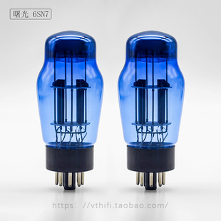曙光蓝玻璃6SN7电子管 外商定制 直代6N8PJ 6H8C CV181