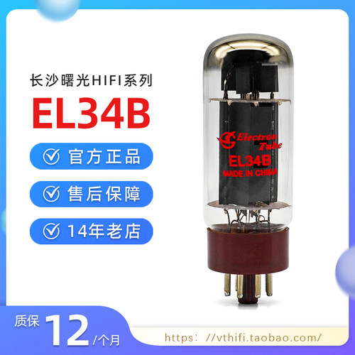 全新曙光EL34B电子管特价现货