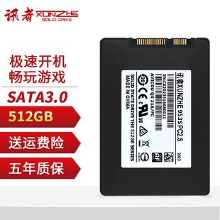 2.5英寸固态硬盘512GB台式一体机电脑SSD老笔记本升级扩容SATA3.0
