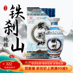 铁刹山酒1807纪念版52度520ml酒厂高端酒本溪特产中华可门店自提