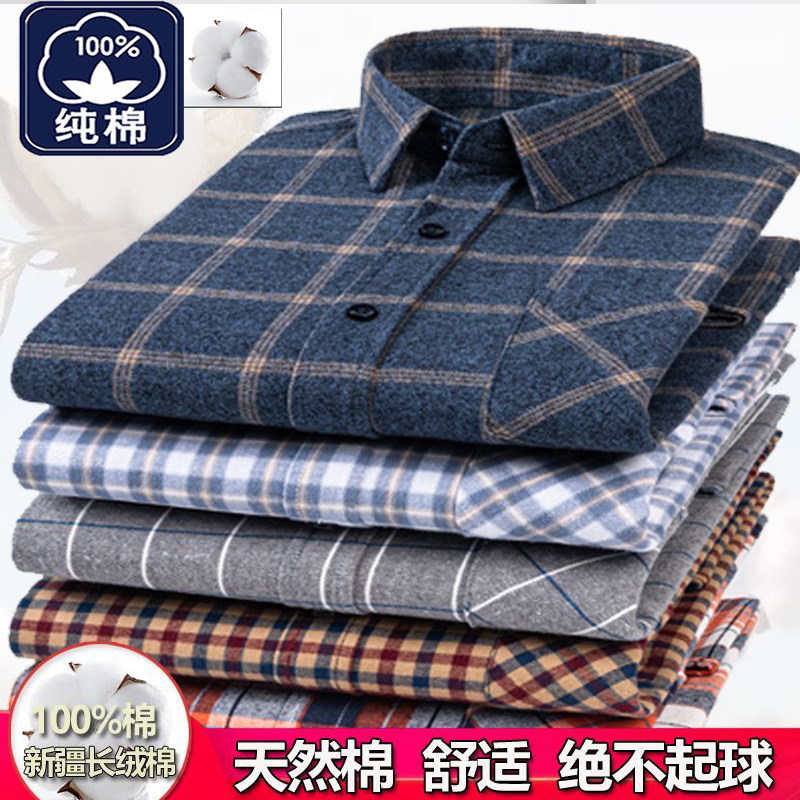 纯棉磨毛长袖男装衬衫秋冬厚款格子商务休闲宽松大码中年上衣衬衣