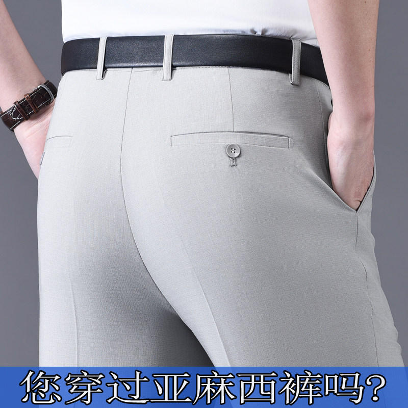 夏季薄款亚麻免烫中老年男士西裤