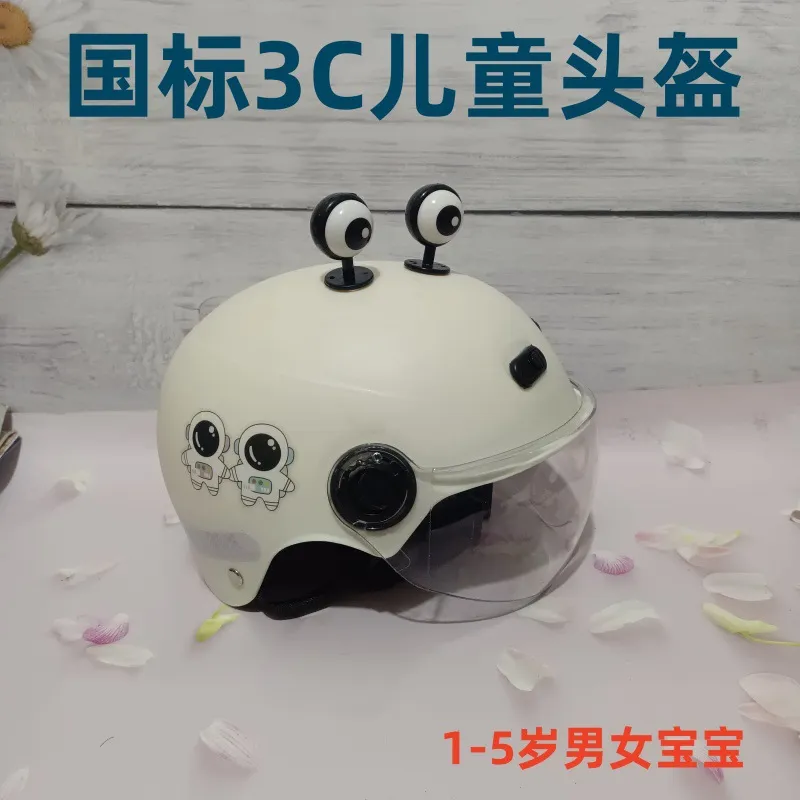 3C认证1 5岁电动车摩托车儿童头盔可爱卡通防摔夏季可调节安全帽