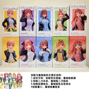 正版全新五等分花嫁中野一花二乃三玖四叶五月制服景品手办