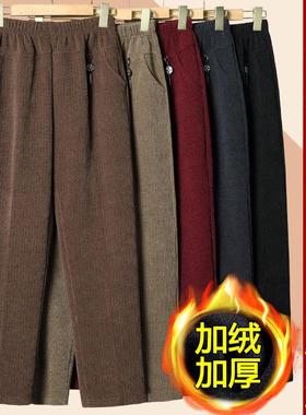 妈妈秋冬灯芯绒直筒长裤新款宽松中老年人肥大码加绒加厚直筒卫裤